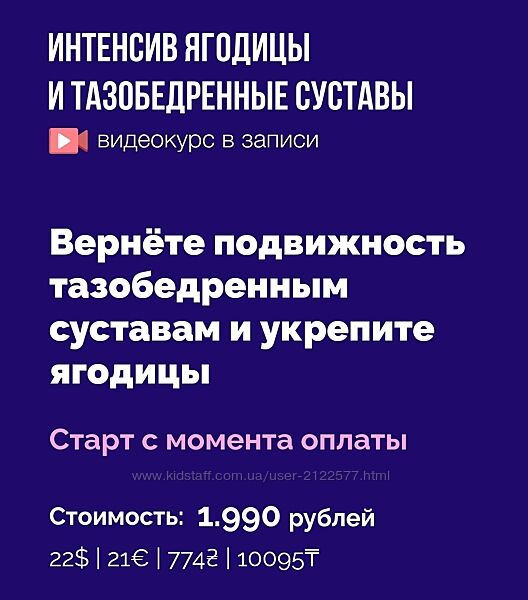 Дмитрий Кириченко Ягодицы и тазобедренные суставы 2023