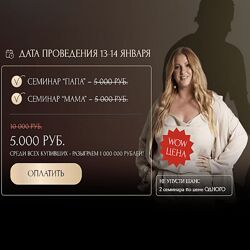 Инна Тлиашинова Семинары Мама и Папа 2024