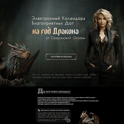 Оксана Сахранова Календарь благоприятности дней 2024