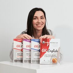Елена Вогнистая OK English School Учебные материалы в PDF 2023