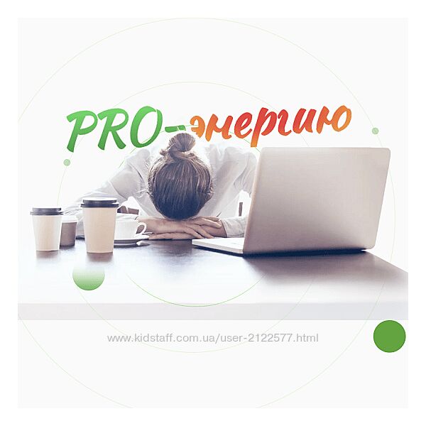 Наталья Баньяц PRO-Энергию 2023 academy promolodost