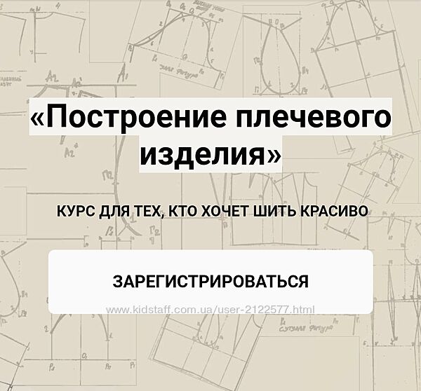 Katerina Kovalevska kkovalevska Построение плечевого изделия 2023