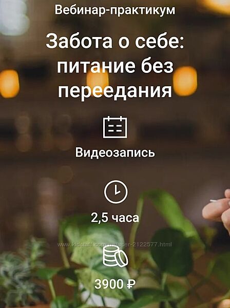 Елена Мотова Забота о себе питание без переедания