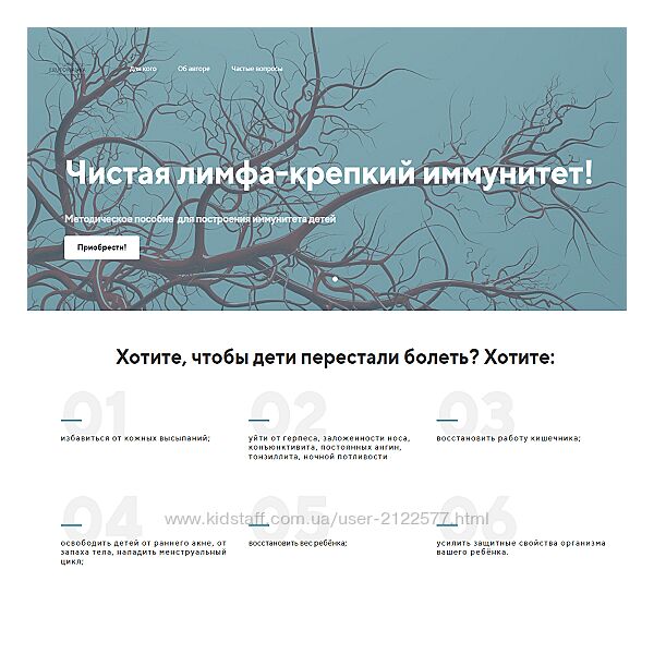 Светлана Калмыкова Чистая лимфа - крепкий иммунитет 2023