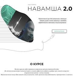 Анна Воробьева Astrogreen Навамша 2.0. Тариф VIP