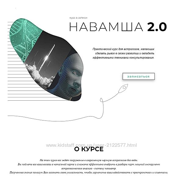 Анна Воробьева Astrogreen Навамша 2.0. Тариф VIP