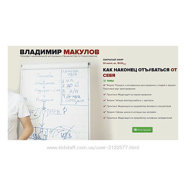 Владимир Макулов Как наконец отъбаться от себя 2023