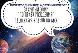 Владимир Макулов По праву рождения