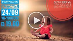 Владимир Макулов Возвращение счастья