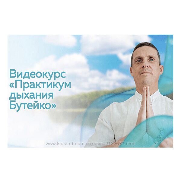 Кирилл Прищенко Практикум дыхания Бутейко 2023
