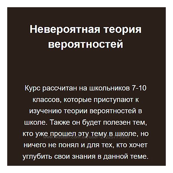 Георгий Вольфсон Невероятная теория вероятностей 2023 Школа Вольфсона