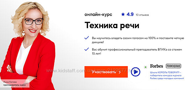 Король говорит Анна Котова - Техника речи