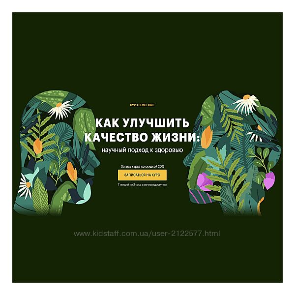 Александр Тышковский Как улучшить качество жизни научный подход к здоровью