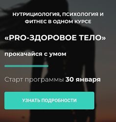 Ксения Черная , Майя Дзодзатти , Ната Wellness Pro-Здоровое тело
