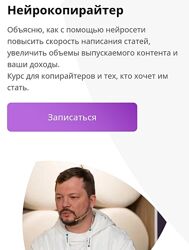 Роман Ковалёв Нейрокопирайтер 2023
