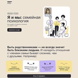 Екатерина Осаволюк Синхронизация Я и мы семейная психология 2023