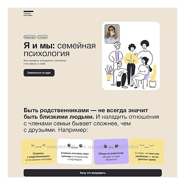 Екатерина Осаволюк Синхронизация Я и мы семейная психология 2023