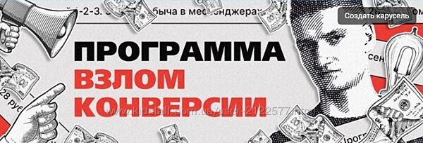 Владимир Сургай Взлом Конверсии 6.0