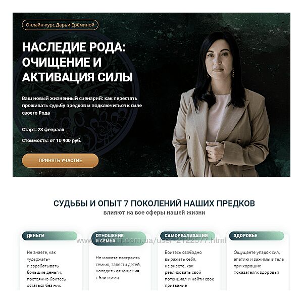 Дарья Еремина Наследие рода 1 модуль Arcanum