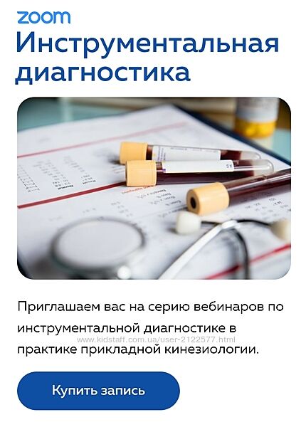 Григорий Крутов Инструментальная диагностика 2023