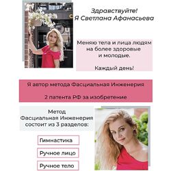 Клуб Фасциальная Инженерия Лицо 6 , 2023