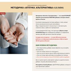 Юлия Трифонова Методичка Аптечка Альтернативы 6.0 NEW 2024 Simply4joy