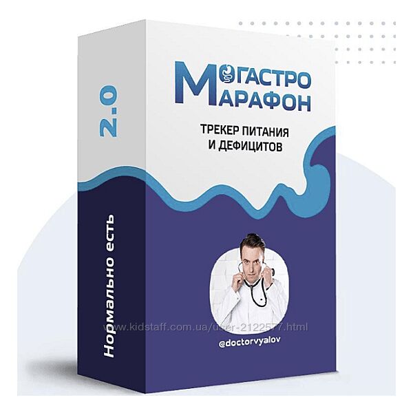 Сергей Вялов Гастро-марафон Нормально есть 2.0. Этап 4 Углеводы