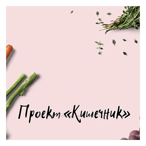 Виктория Орлинская Кишечник 2022