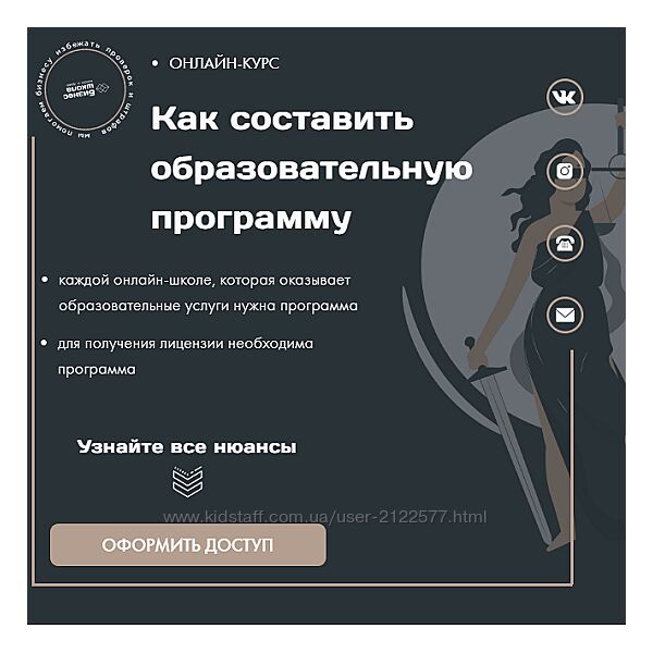 info. school-nalogpravo Как составить образовательную программу 2024