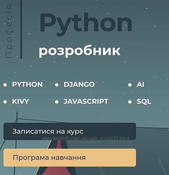 itProger Профессия Python разработчик