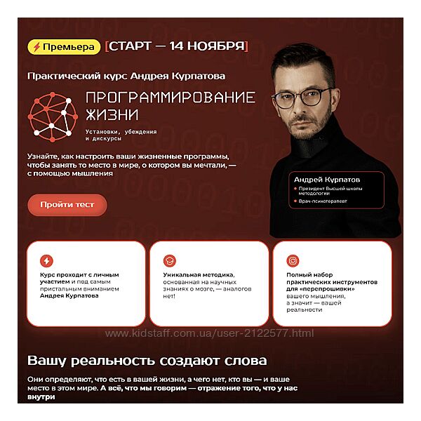 Андрей Курпатов Программирование жизни 2023