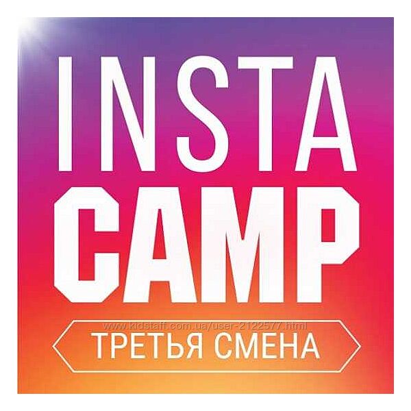Лилия Нилова Instacamp 3 смена