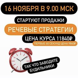 Лилия Нилова Речевые стратегии