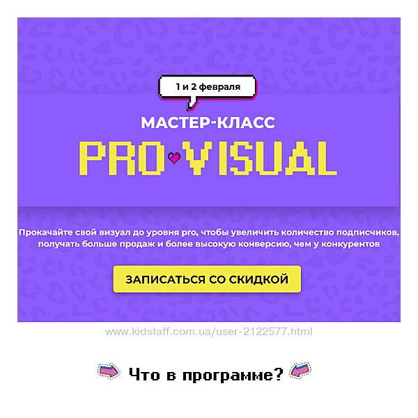 Лилия Нилова Про Визуал