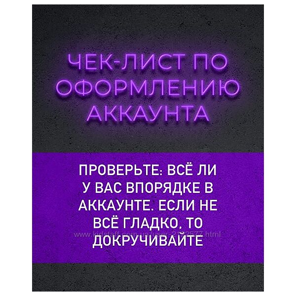 Лилия Нилова Чек-лист по оформлению аккаунта Instagram