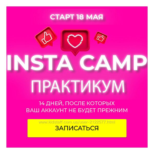 Лилия Нилова InstaCamp Практикум
