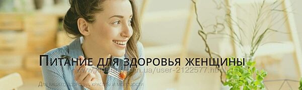 Светлана Калмыкова Питание для здоровья женщины 2023