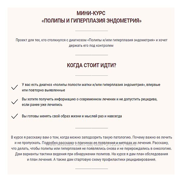 Элисо Джобава Полипы и гиперплазия эндометрия 2023