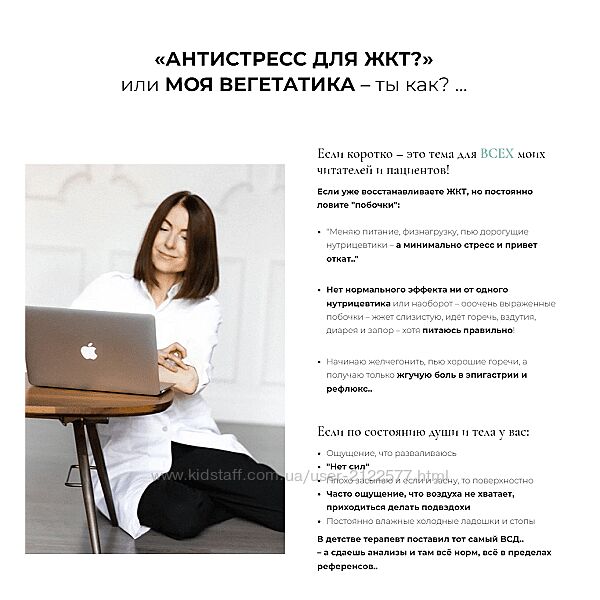 Венера Хабирова Антистресс для ЖКТ или Моя вегетатика  ты как 2024