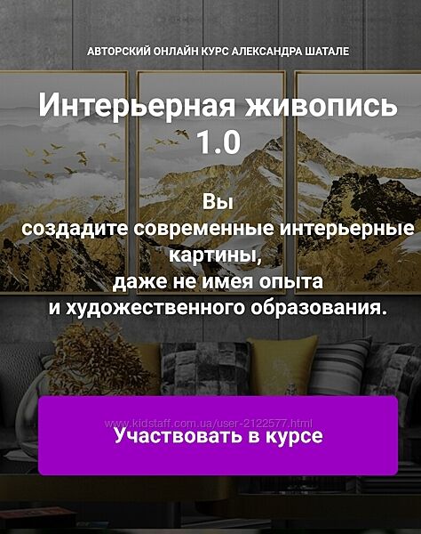 Александр Шатале Интерьерная живопись 1.0 , 2023