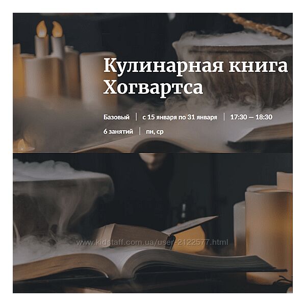 Novikov School Кулинарная книга Хогвартса 2024