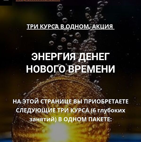 Эмилия Франк Энергия денег нового времени 2023