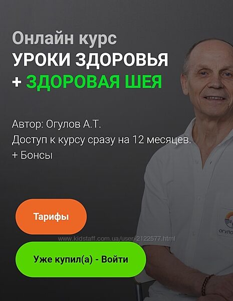 Александр Огулов Здоровая шея