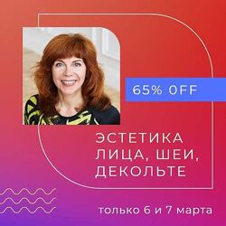 Екатерина Федорова Эстетика лица , шеи , зоны декольте 2023