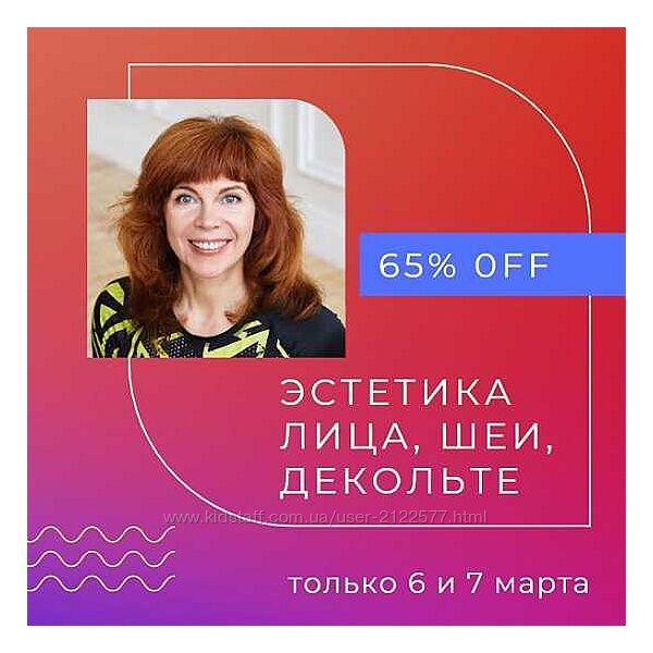 Екатерина Федорова Эстетика лица , шеи , зоны декольте 2023
