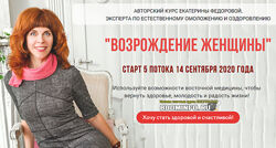 Екатерина Федорова Возрождение женщины Золото