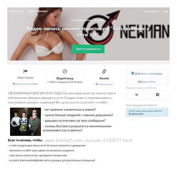 Владимир Рябов , Никита Мартынов Соблазнение в сети 3.0