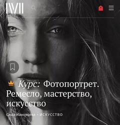 Magisteria Саша Мановцева - Фотопортрет Ремеслот, мастерство , искусство