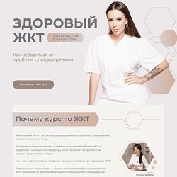 Наталья Зубарева Здоровый ЖКТ Тариф Про 2023