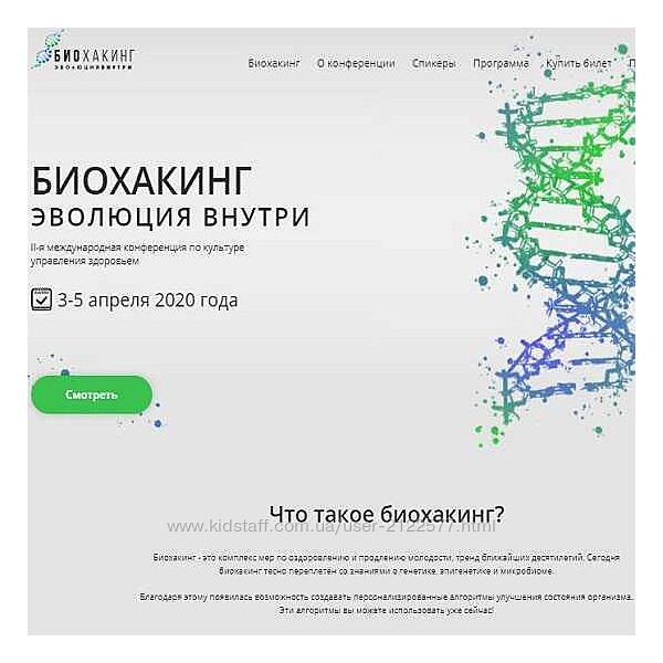 Владимир Попов Биохакинг Эволюция Внутри